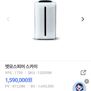 암웨이 엣모스피어 스카이 공기청정기