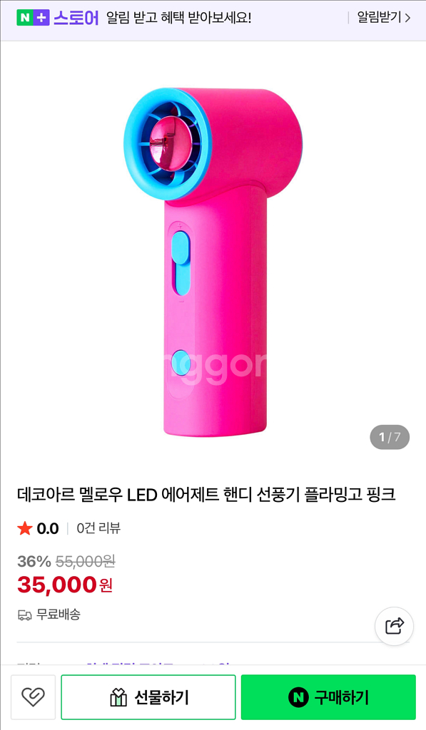 손풍기--2