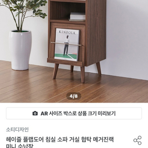 전선홀 현탁 미니 수납장