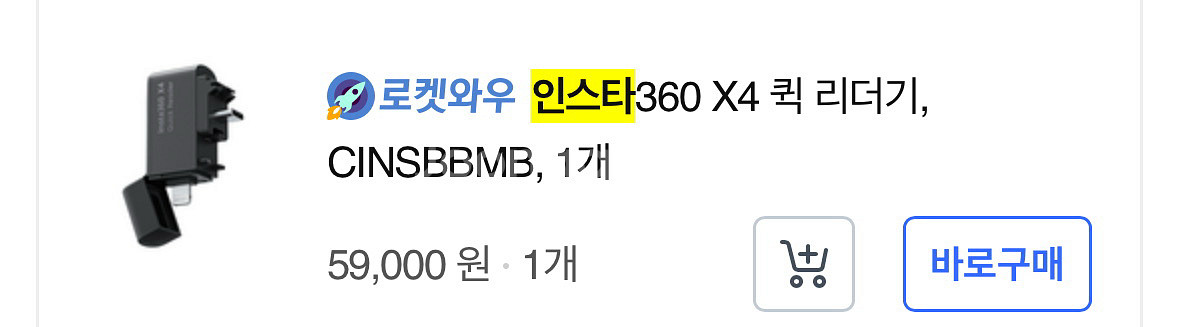 인스타360 X4--5