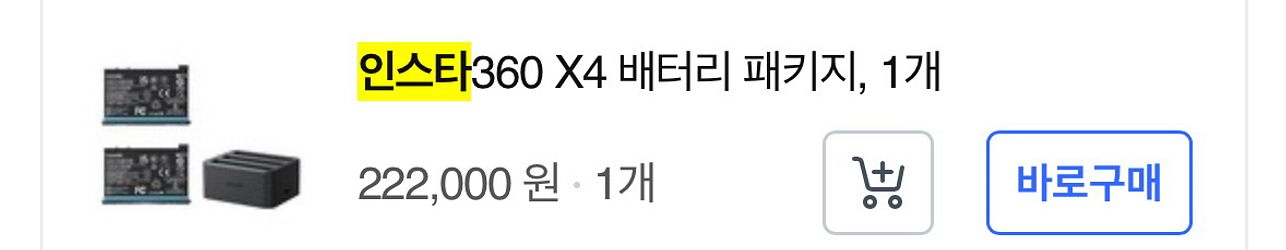 인스타360 X4--4