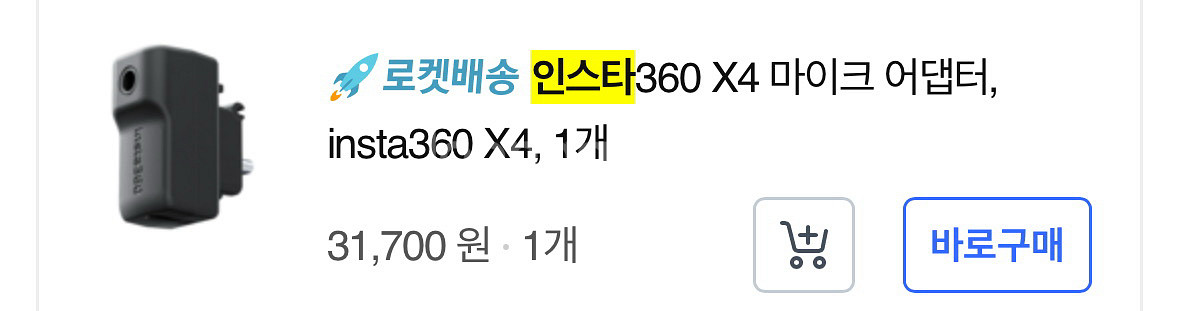 인스타360 X4--3