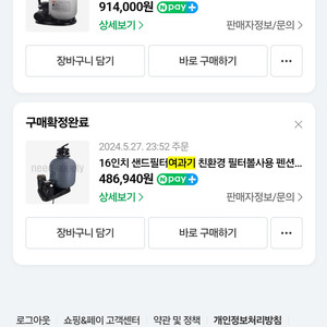 수영장 여과기 팔아요