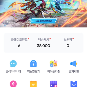 넥슨 캐시 38000원 게임 선물식으로 판매합니다