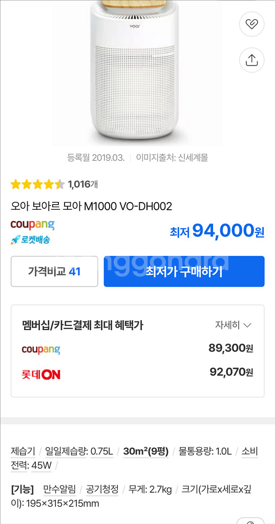 750ml 보아르 모아M1000미니제습기 원룸 화장실--7