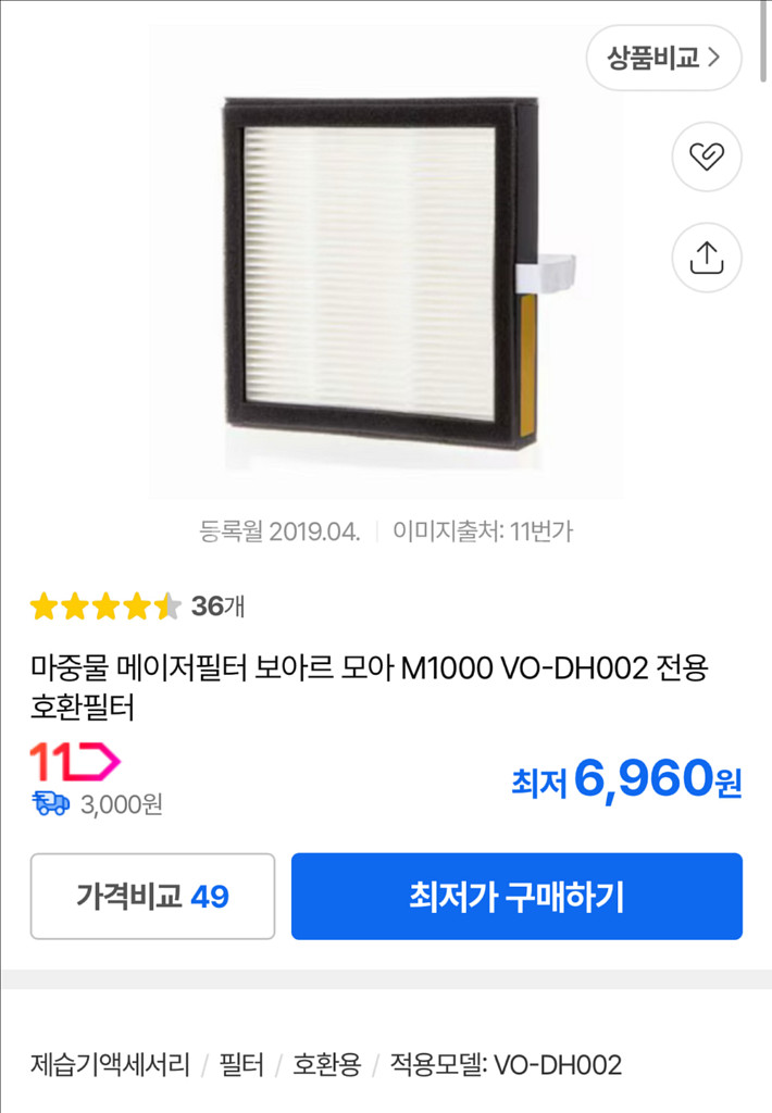 750ml 보아르 모아M1000미니제습기 원룸 화장실--8