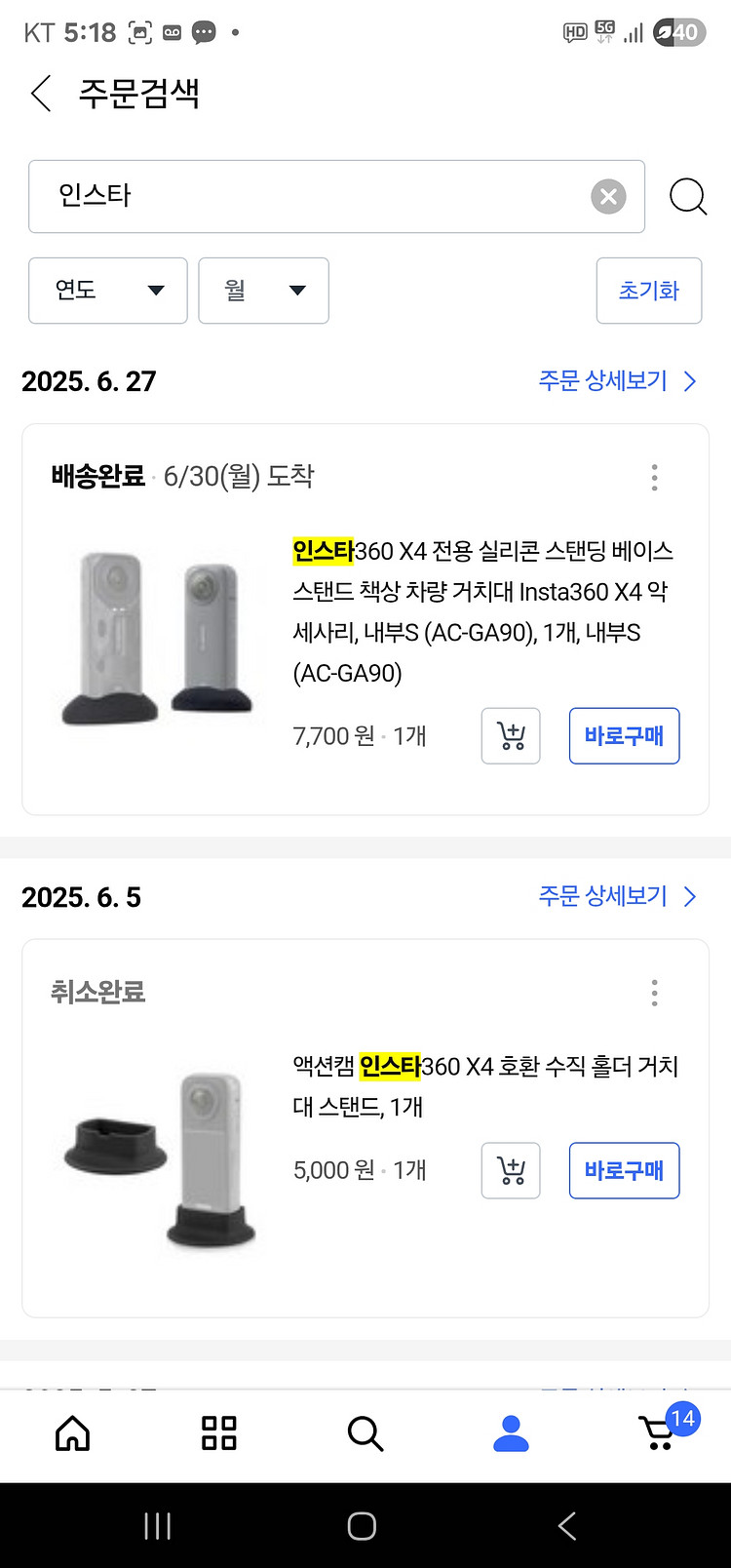 인스타 360 x4 팝니다.--5