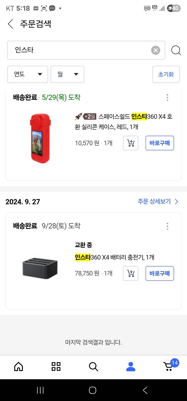 인스타 360 x4 팝니다.--4