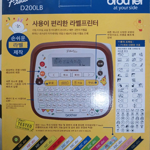 브라더d200lb