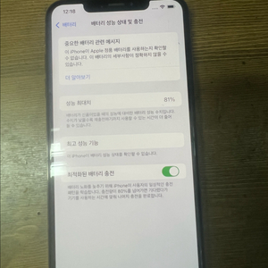 (무배)아이폰xs max 256판매합니다