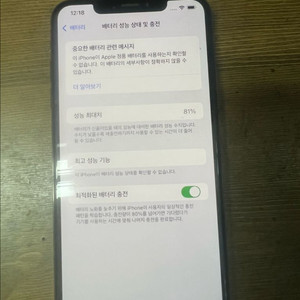 (무배)아이폰xs max 256판매합니다