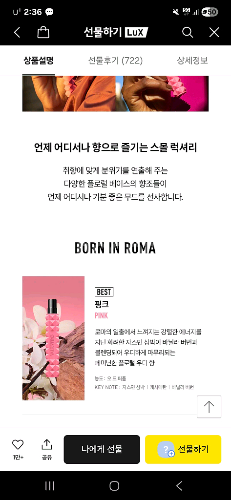 발렌티노향수 본 인 로마 고-스프레이 새상품--3