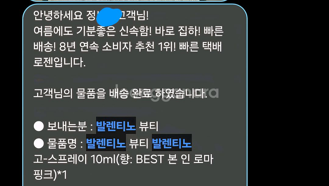 발렌티노향수 본 인 로마 고-스프레이 새상품--4