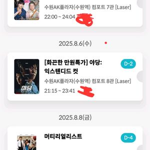 각종영화팝니다 좀비딸 야당 머티