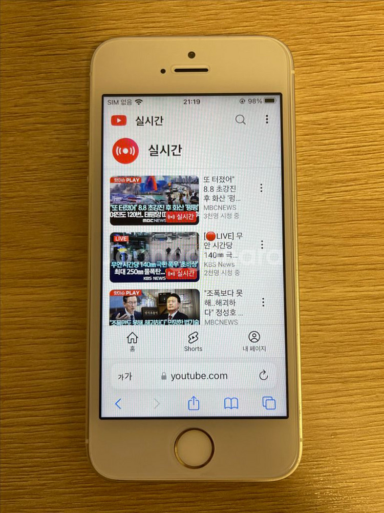 아이폰 se1 은색 32기가 배터리100%--1