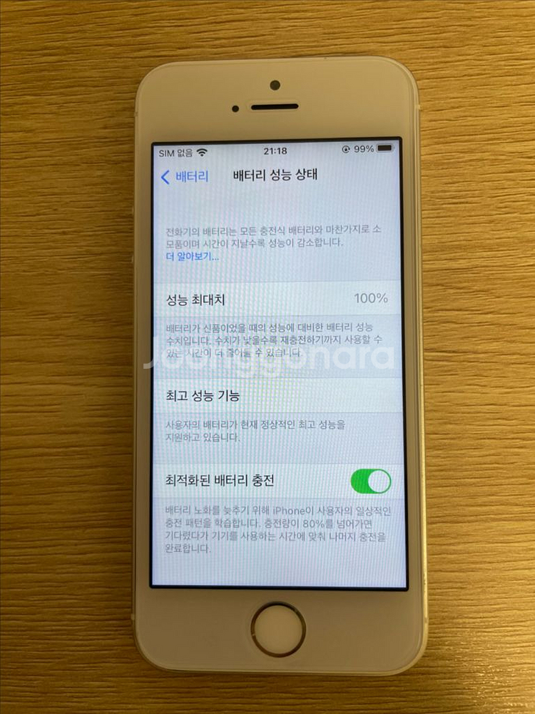 아이폰 se1 은색 32기가 배터리100%--4