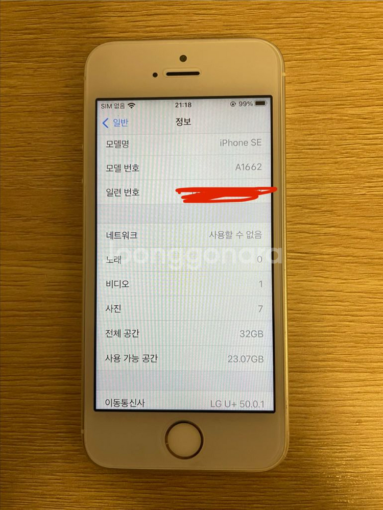 아이폰 se1 은색 32기가 배터리100%--2