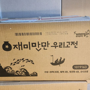 웅진 재미만만 우리고전