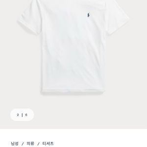 [M] 폴로 랄프로렌 테리 티셔츠(새상품, 화이트)
