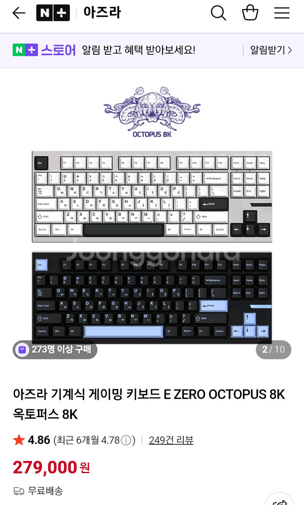 아즈라옥토퍼스8K--0