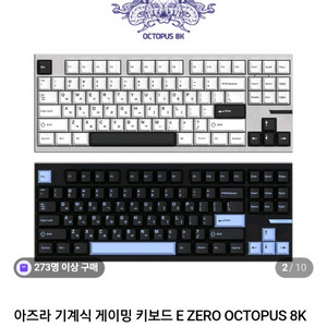 아즈라옥토퍼스8K