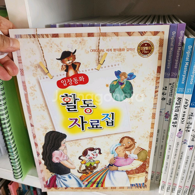 꼬네상스 세계명작동화 걸작선--3