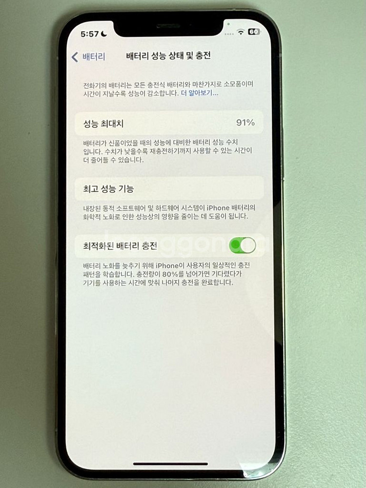 아이폰 12 프로 pro 실버 128기가 판매합니다--4