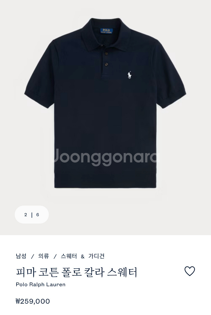 [M] 폴로 랄프로렌 코튼 칼라 니트 스웨터(네이비)--0
