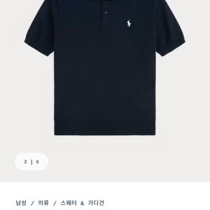 [M] 폴로 랄프로렌 코튼 칼라 니트 스웨터(네이비)