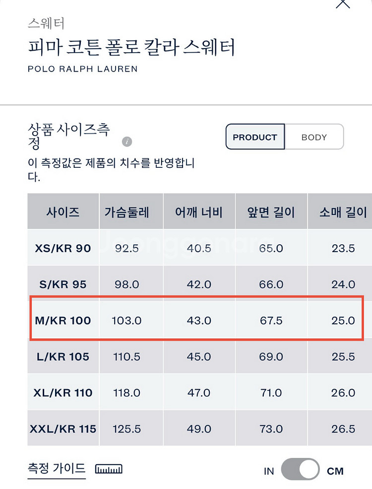[M] 폴로 랄프로렌 코튼 칼라 니트 스웨터(네이비)--3