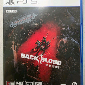ps5 백포블러드 S급