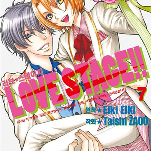 Love Stage 러브 스테이지 1-7권 세트 판매