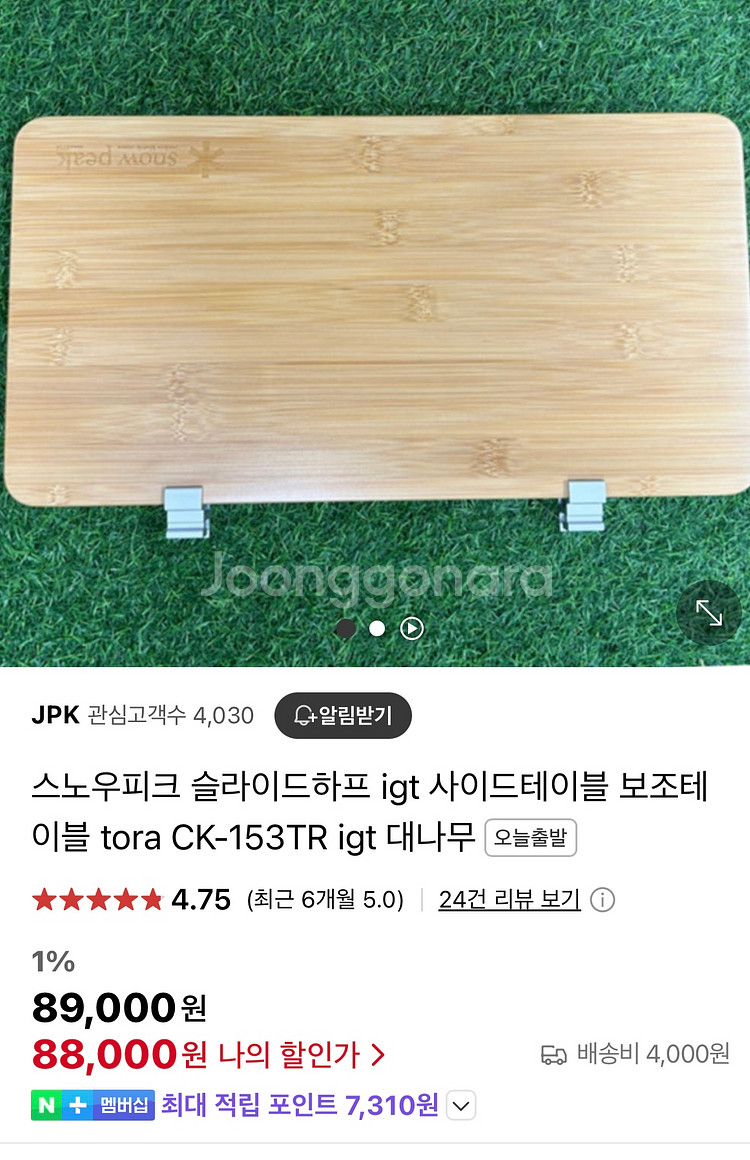 스노우피크 IGT 슬라이드 테이블 2개 팝니다--4