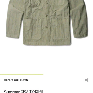 헨리코튼 25년 Summer 다잉 초어자켓 (미착용)