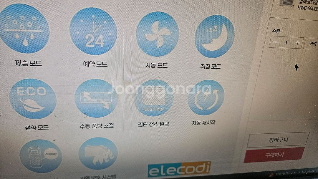 일렉트릭 창문형 에어컨 리모컨 호스포함 무척 시원합니다--3