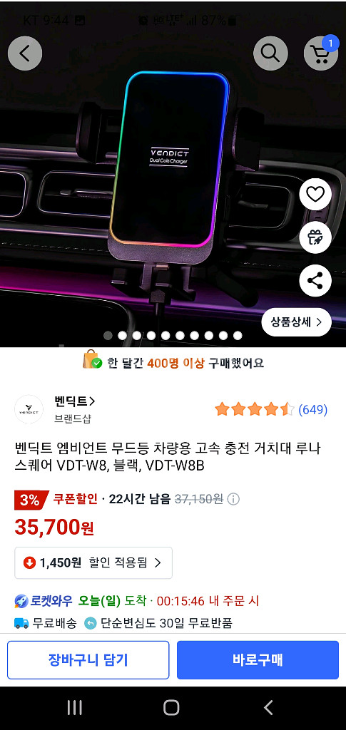 gv60전용브라켓+무선충전기--2