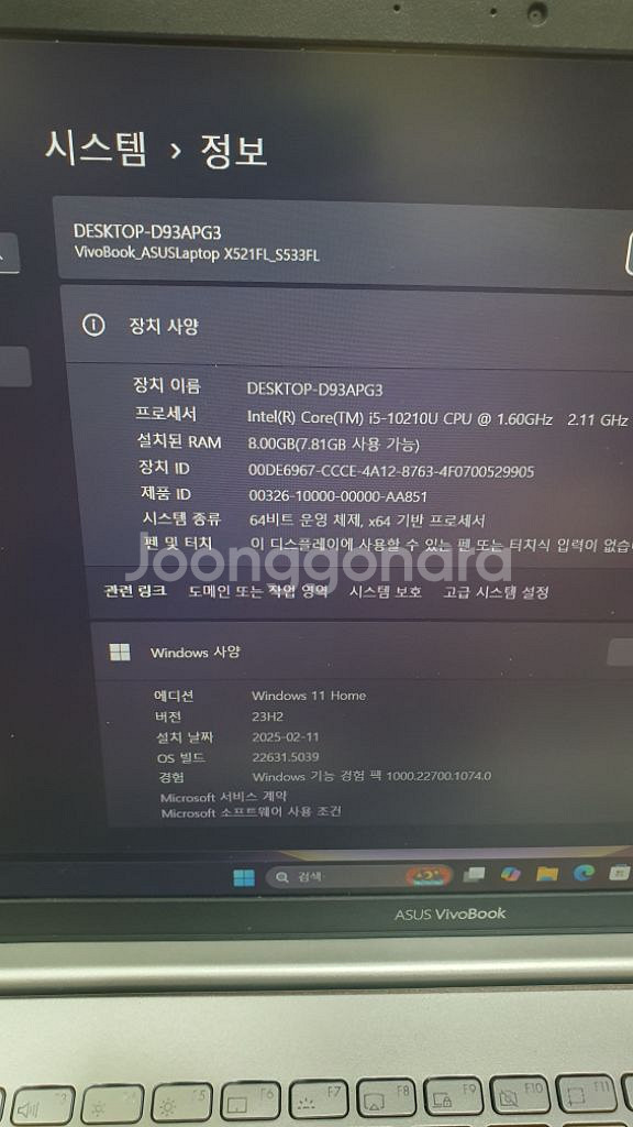 아수스 비보북 핑크색 i5 10세대 외장그래픽--1