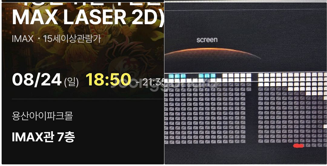 귀멸의칼날 일요일 18시50분 2연석 P열 우측 맨위--0
