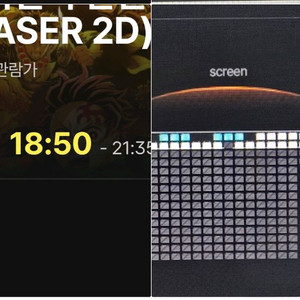 귀멸의칼날 일요일 18시50분 2연석 P열 우측 맨위