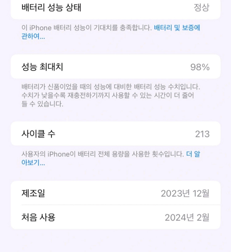 아이폰15 프로맥스 256--3