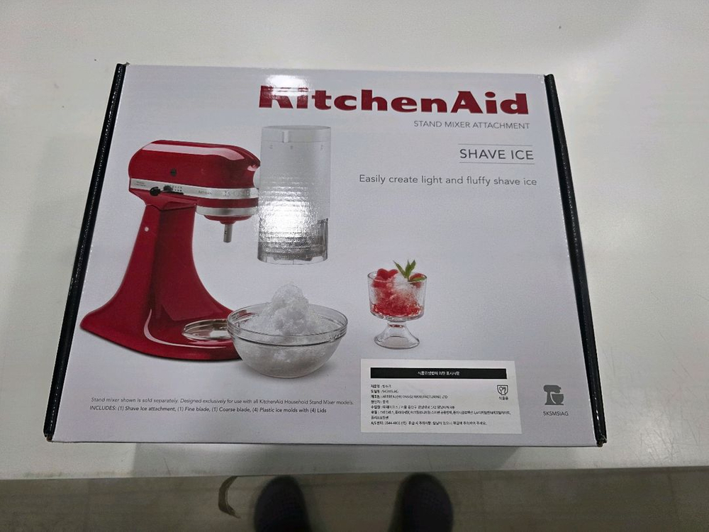 키친에이드 어태치먼트 빙수제조기 이미지