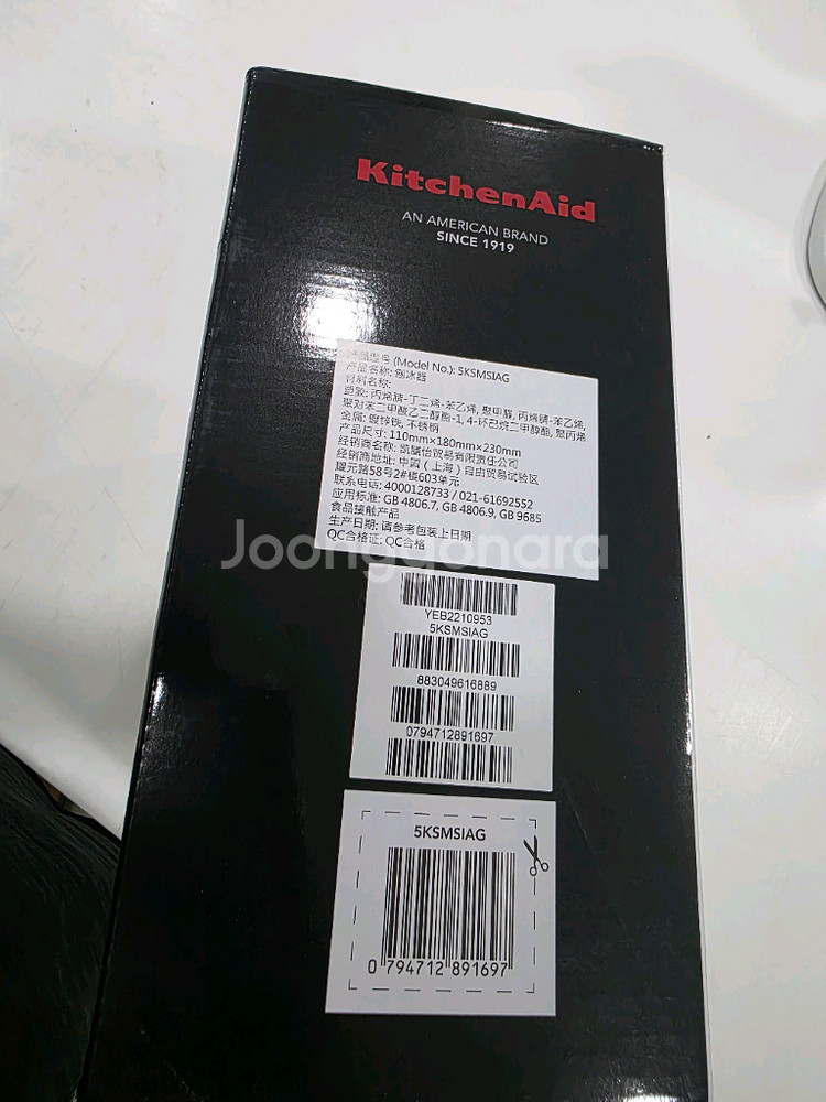 키친에이드 어태치먼트 빙수제조기--4