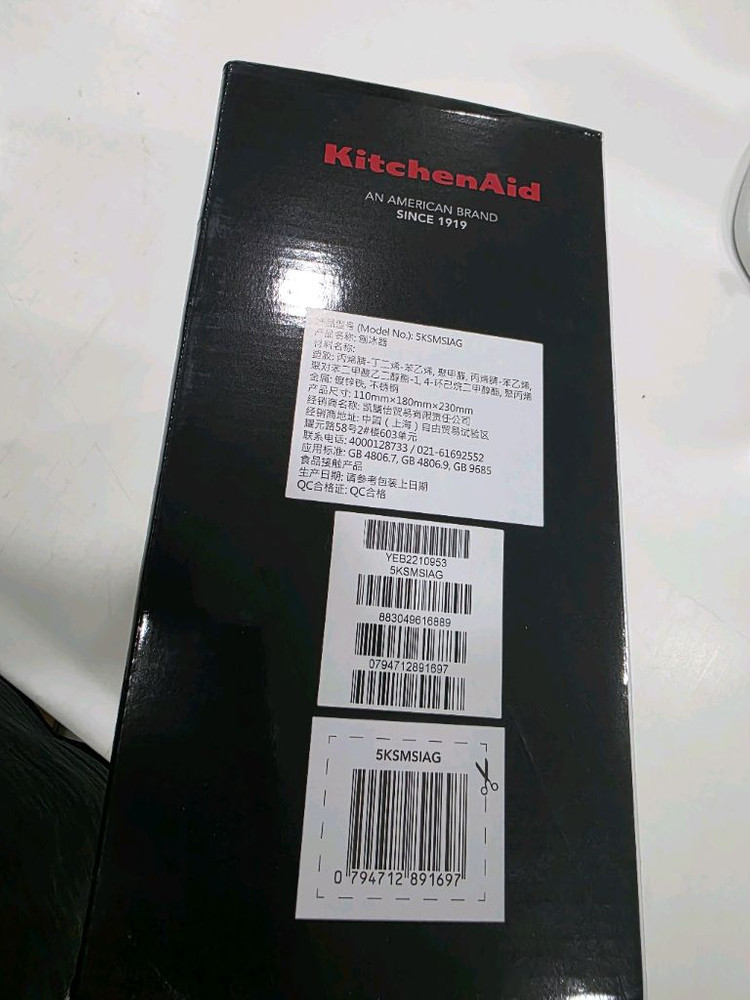 키친에이드 어태치먼트 빙수제조기 이미지