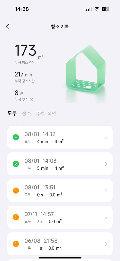 약3시간쓴 로보락 s9maxV Ultra 로봇청소기 팝--5