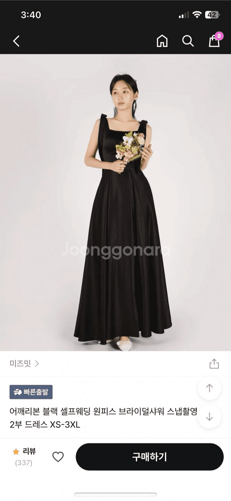 브라이덜샤워용 블랙 롱 원피스 판매합니다.--1