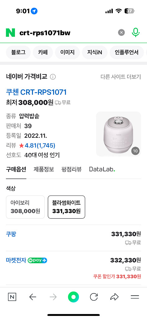 쿠첸 CRT-RPS1071--0