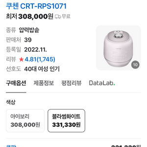 쿠첸 CRT-RPS1071
