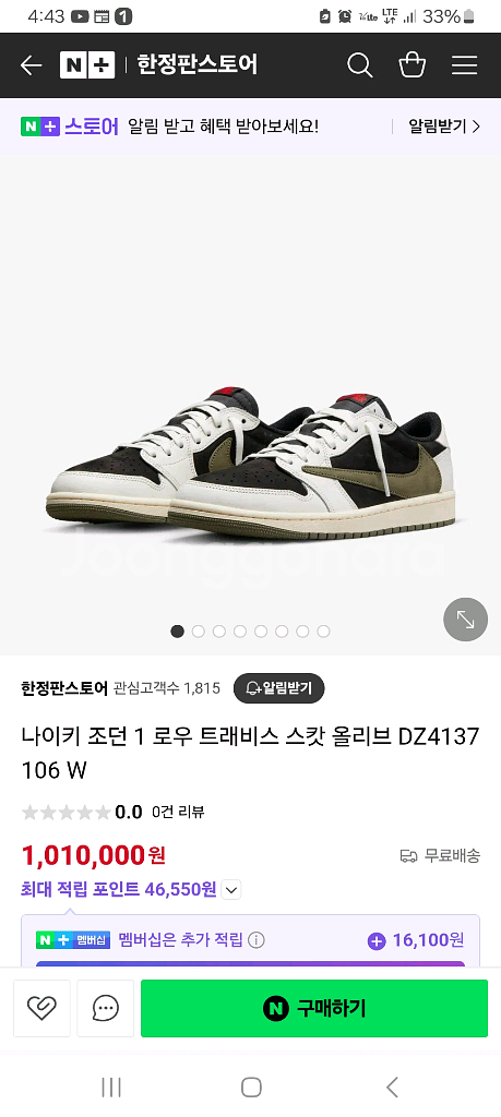 조던1로우 트래비스캇올리브--1