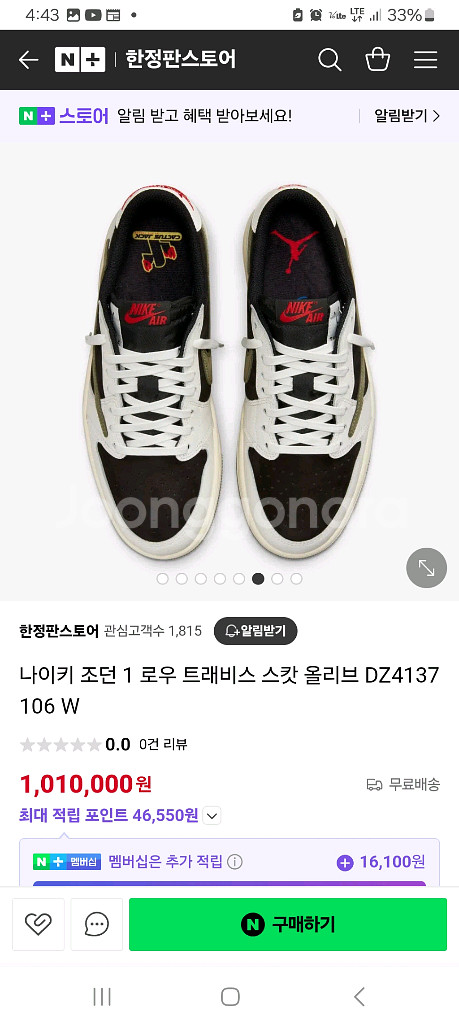 조던1로우 트래비스캇올리브--0