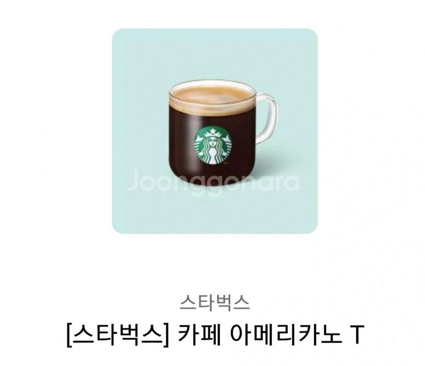 스타벅스 아메리카노 T 판매--0